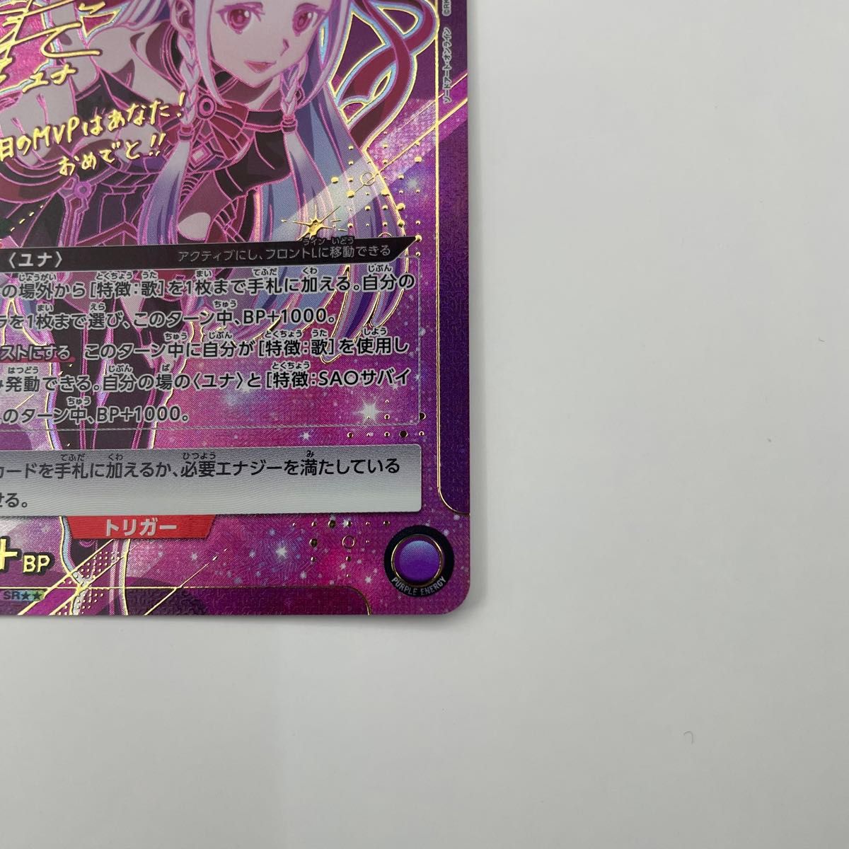 ソードアート・オンライン vol 2 パラレル SR ユナ ユニオン ソードアート・オンライン vol 2 パラレル SR ユナ ユニオン
