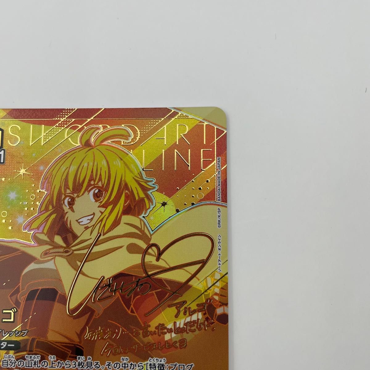 ソードアート・オンライン vol 2 パラレル SR アルゴ ユニオン ソードアート・オンライン vol 2 パラレル SR アルゴ ユニオン