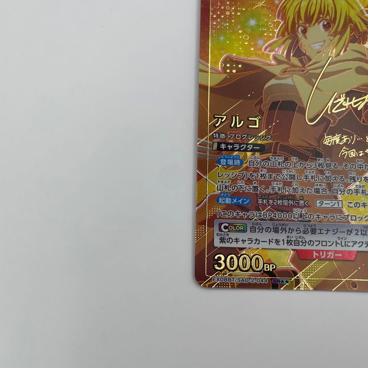 ソードアート・オンライン vol 2 パラレル SR アルゴ ユニオン ソードアート・オンライン vol 2 パラレル SR アルゴ ユニオン
