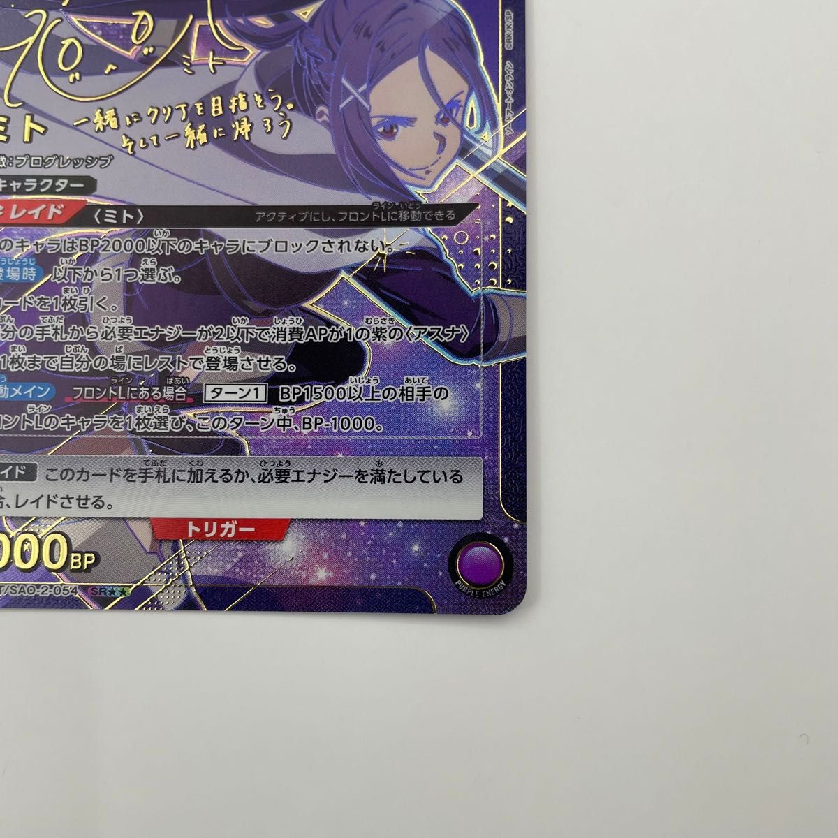 ソードアート・オンライン vol 2 パラレル SR ミト ユニオン ソードアート・オンライン vol 2 パラレル SR ミト ユニオン