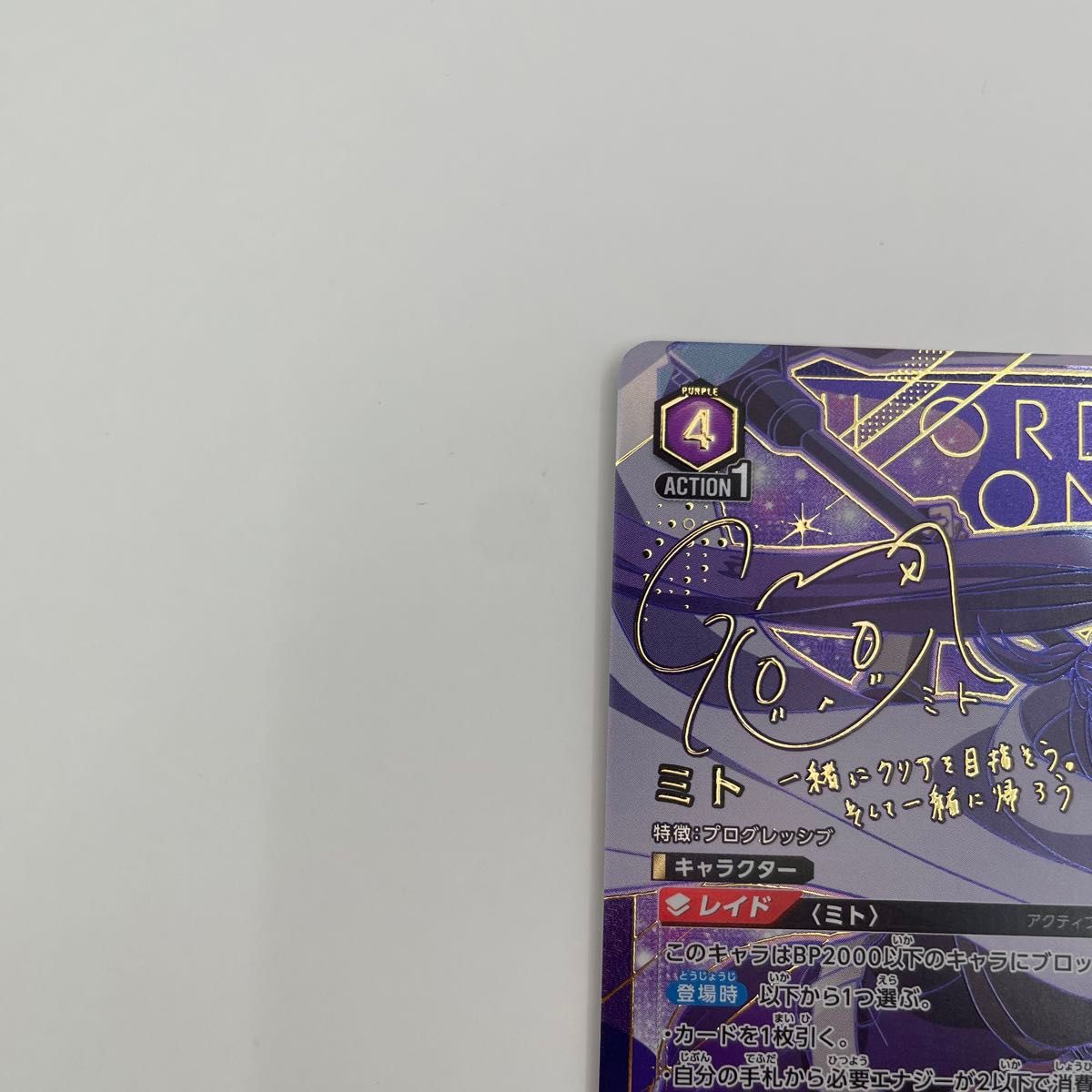 ソードアート・オンライン vol 2 パラレル SR ミト ユニオン ソードアート・オンライン vol 2 パラレル SR ミト ユニオン