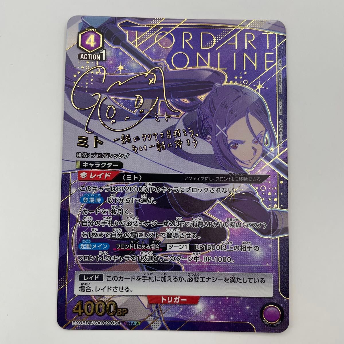 ソードアート・オンライン vol 2 パラレル SR ミト ユニオン ソードアート・オンライン vol 2 パラレル SR ミト ユニオン