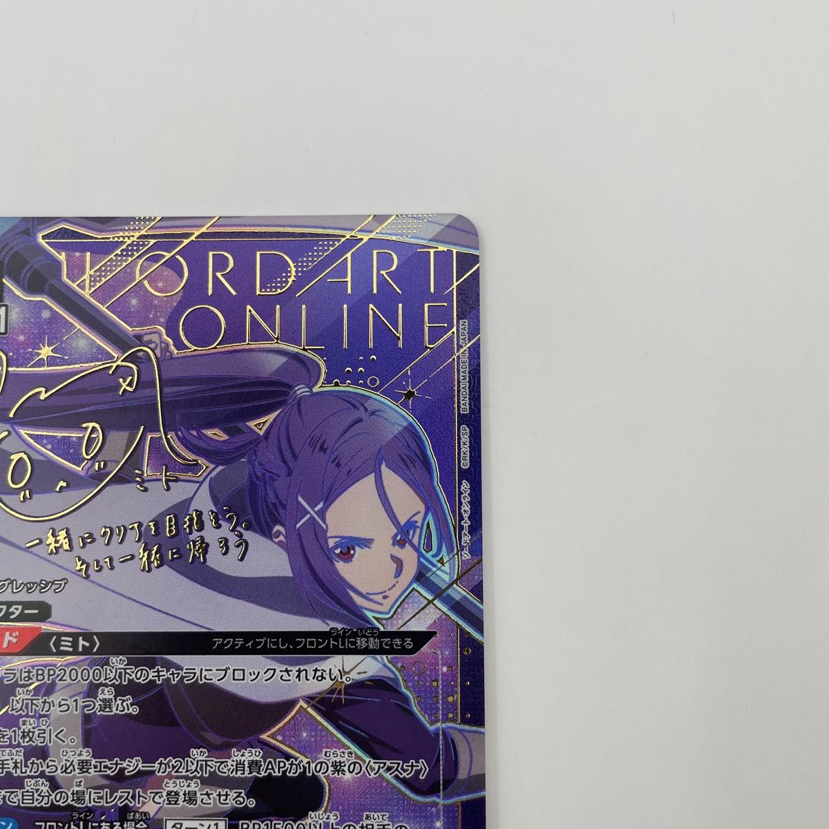 ソードアート・オンライン vol 2 パラレル SR ミト ユニオン ソードアート・オンライン vol 2 パラレル SR ミト ユニオン