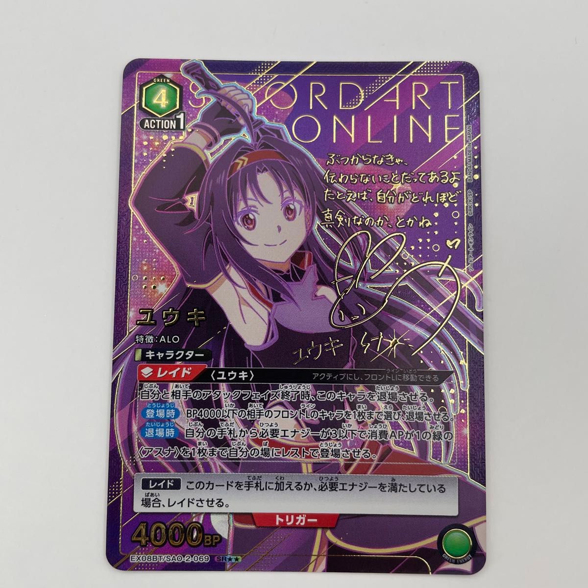 ソードアート・オンライン vol 2 パラレル SR ユウキ ユニオン ソードアート・オンライン vol 2 パラレル SR ユウキ ユニオン