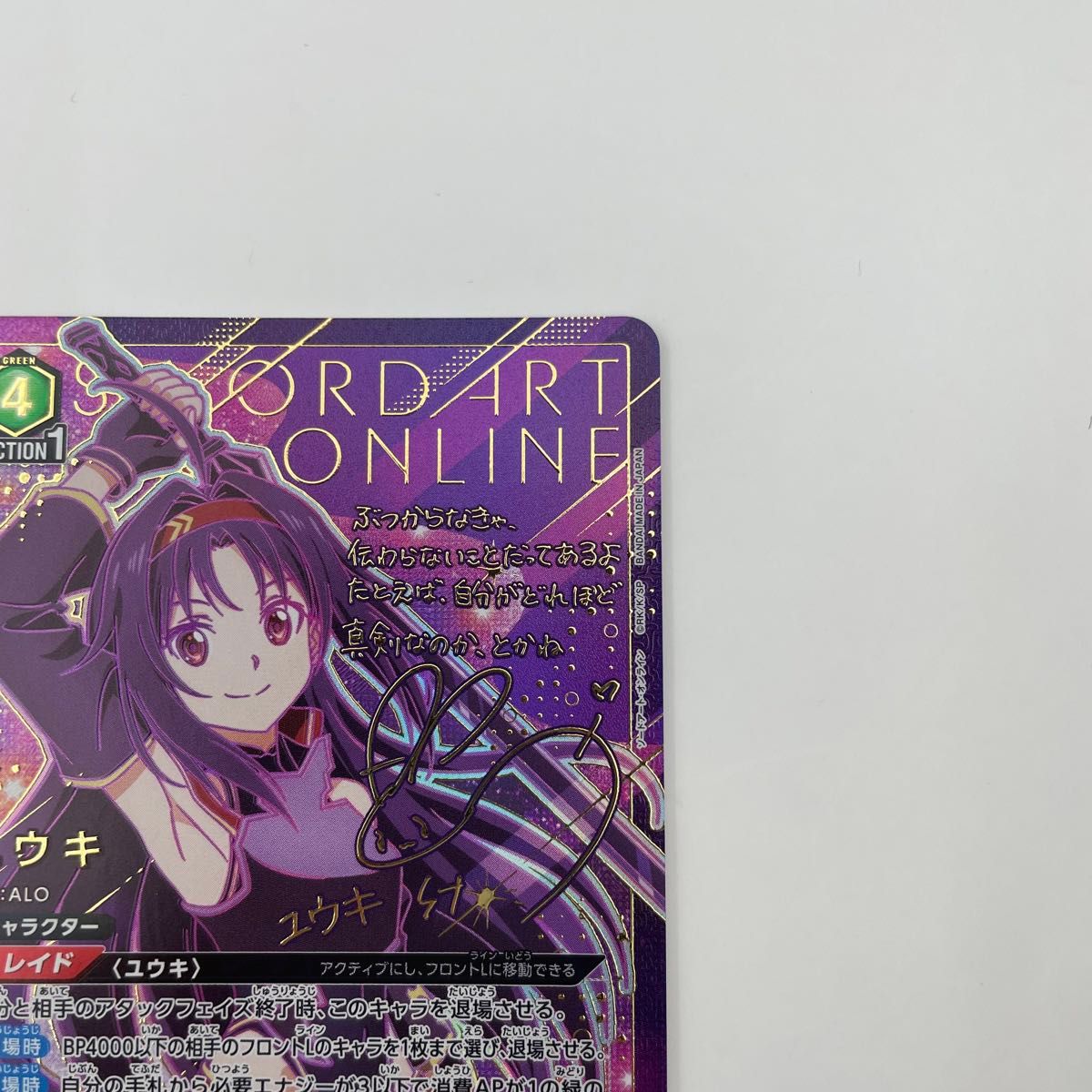 ソードアート・オンライン vol 2 パラレル SR ユウキ ユニオン ソードアート・オンライン vol 2 パラレル SR ユウキ ユニオン