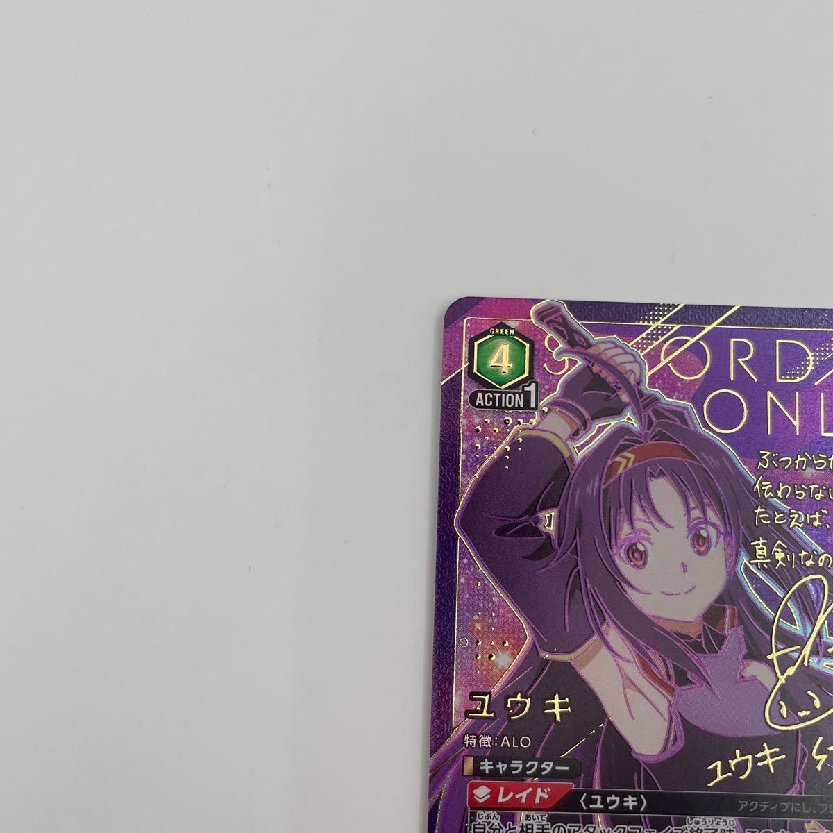 ソードアート・オンライン vol 2 パラレル SR ユウキ ユニオン ソードアート・オンライン vol 2 パラレル SR ユウキ ユニオン