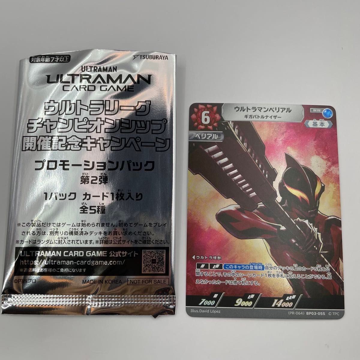 BP03-055 ウルトラマンベリアル ウルトラマンカードゲーム BP03-055 ウルトラマンベリアル ウルトラマンカードゲーム