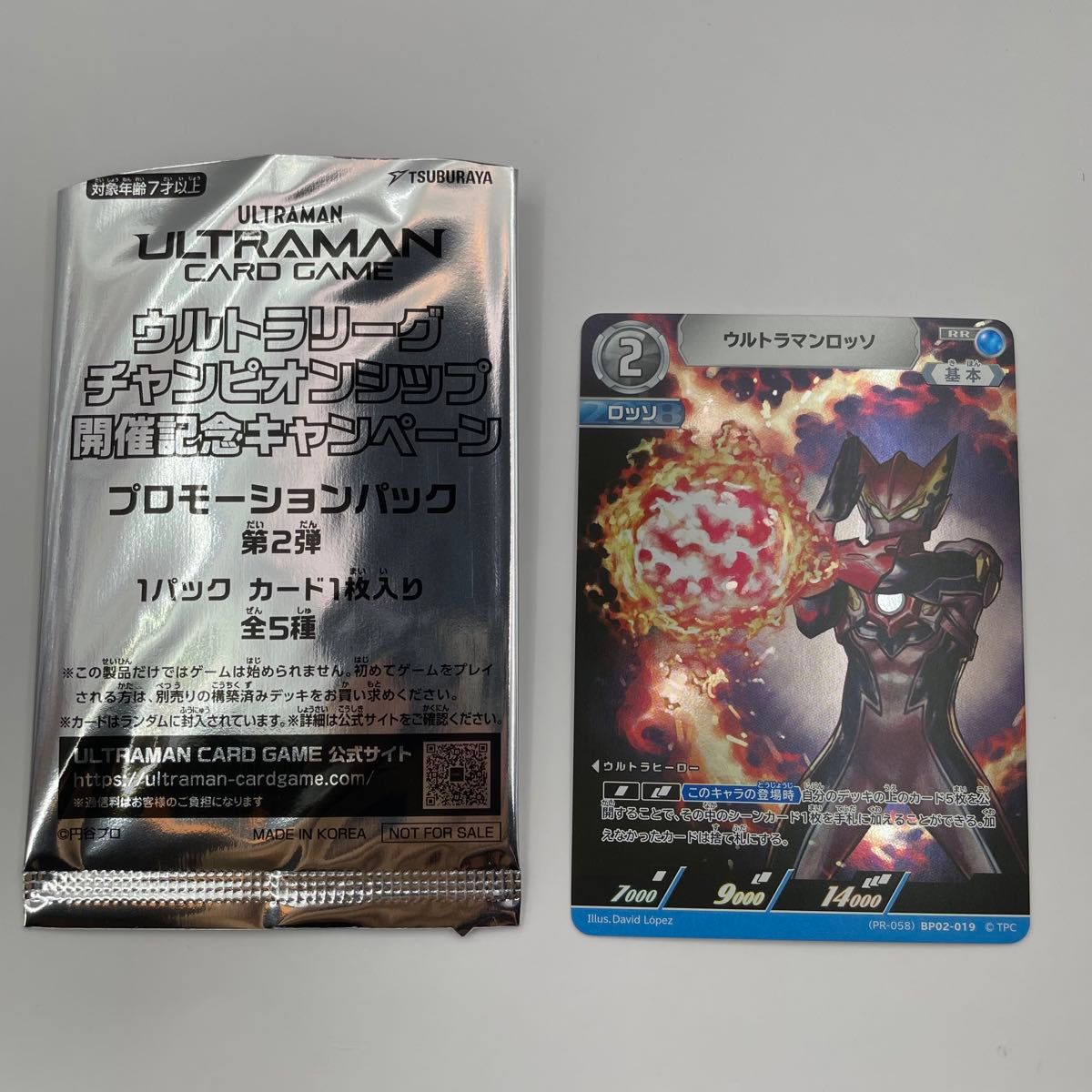 BP02-019 ウルトラマンロッソ ウルトラマンカードゲーム BP02-019 ウルトラマンロッソ ウルトラマンカードゲーム