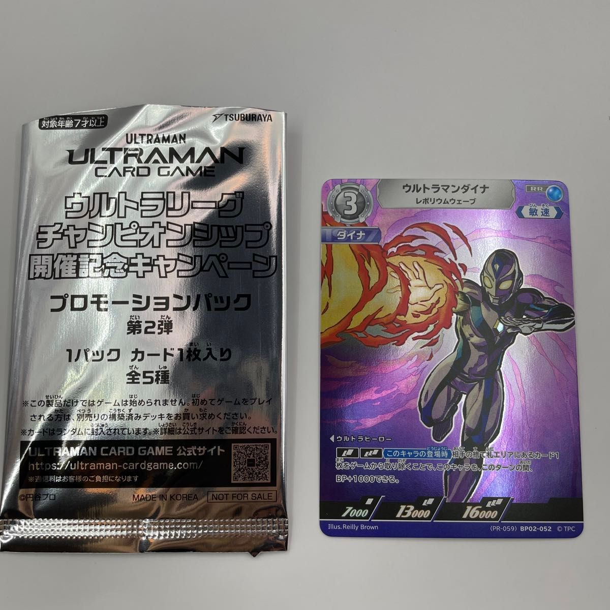 BP02-052 ウルトラマンダイナ ウルトラマンカードゲーム BP02-052 ウルトラマンダイナ ウルトラマンカードゲーム