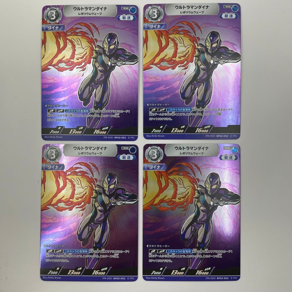 4枚 BP02-052 ウルトラマンダイナ ウルトラマンカードゲーム 4枚 BP02-052 ウルトラマンダイナ ウルトラマンカードゲーム