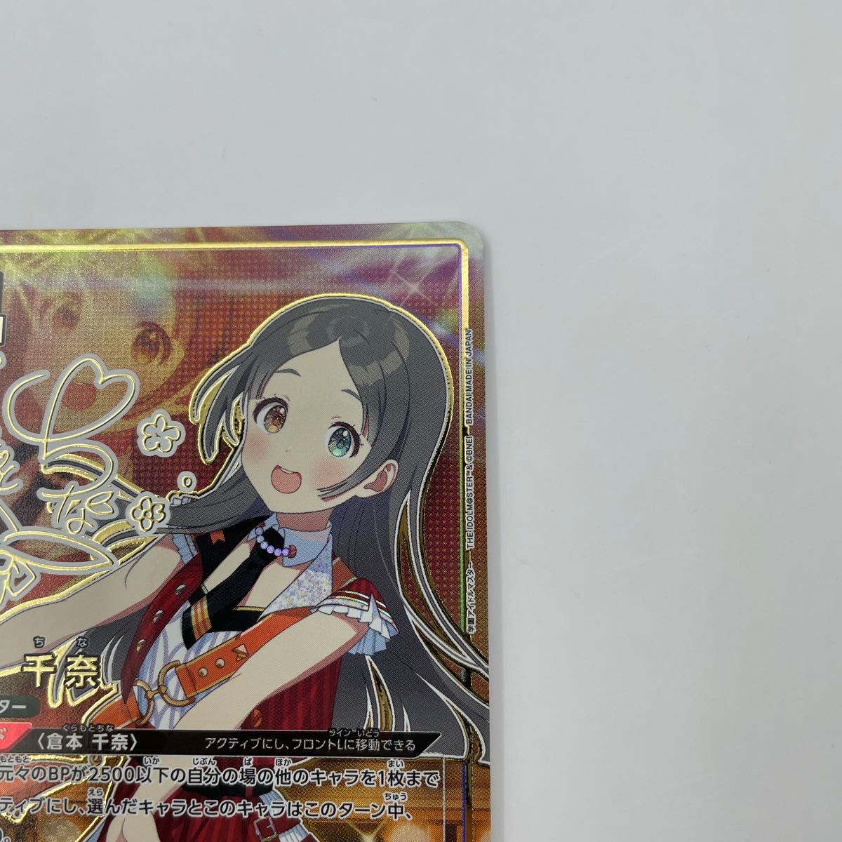 学園アイドルマスター UA27BT ユニオンアリーナ ユニアリ 倉本 学園アイドルマスター UA27BT ユニオンアリーナ ユニアリ 倉本
