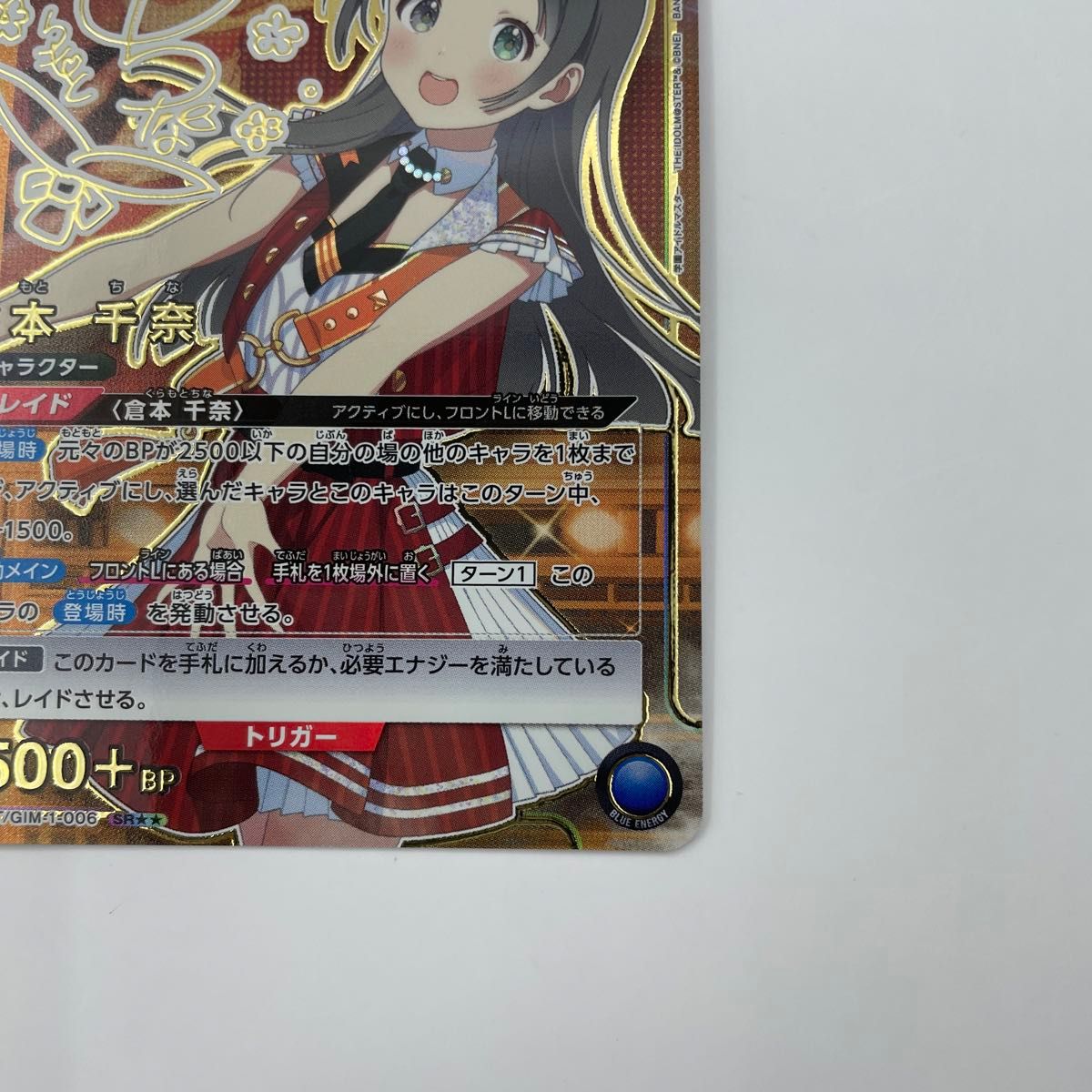 学園アイドルマスター UA27BT ユニオンアリーナ ユニアリ 倉本 学園アイドルマスター UA27BT ユニオンアリーナ ユニアリ 倉本