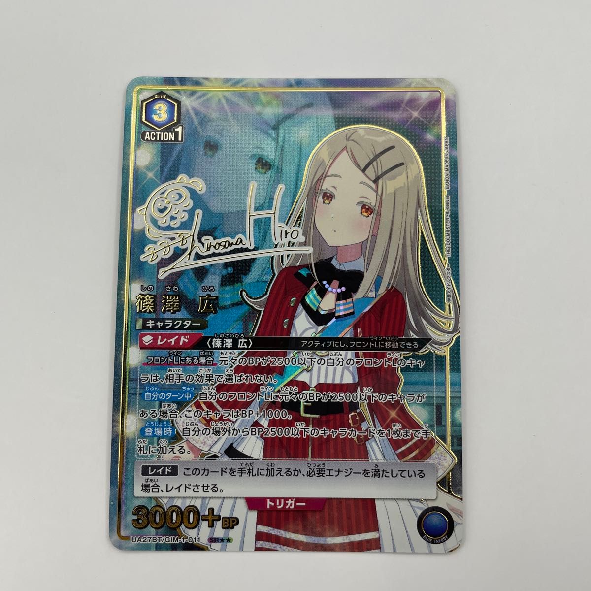 学園アイドルマスター UA27BT ユニオンアリーナ ユニアリ 篠澤 学園アイドルマスター UA27BT ユニオンアリーナ ユニアリ 篠澤