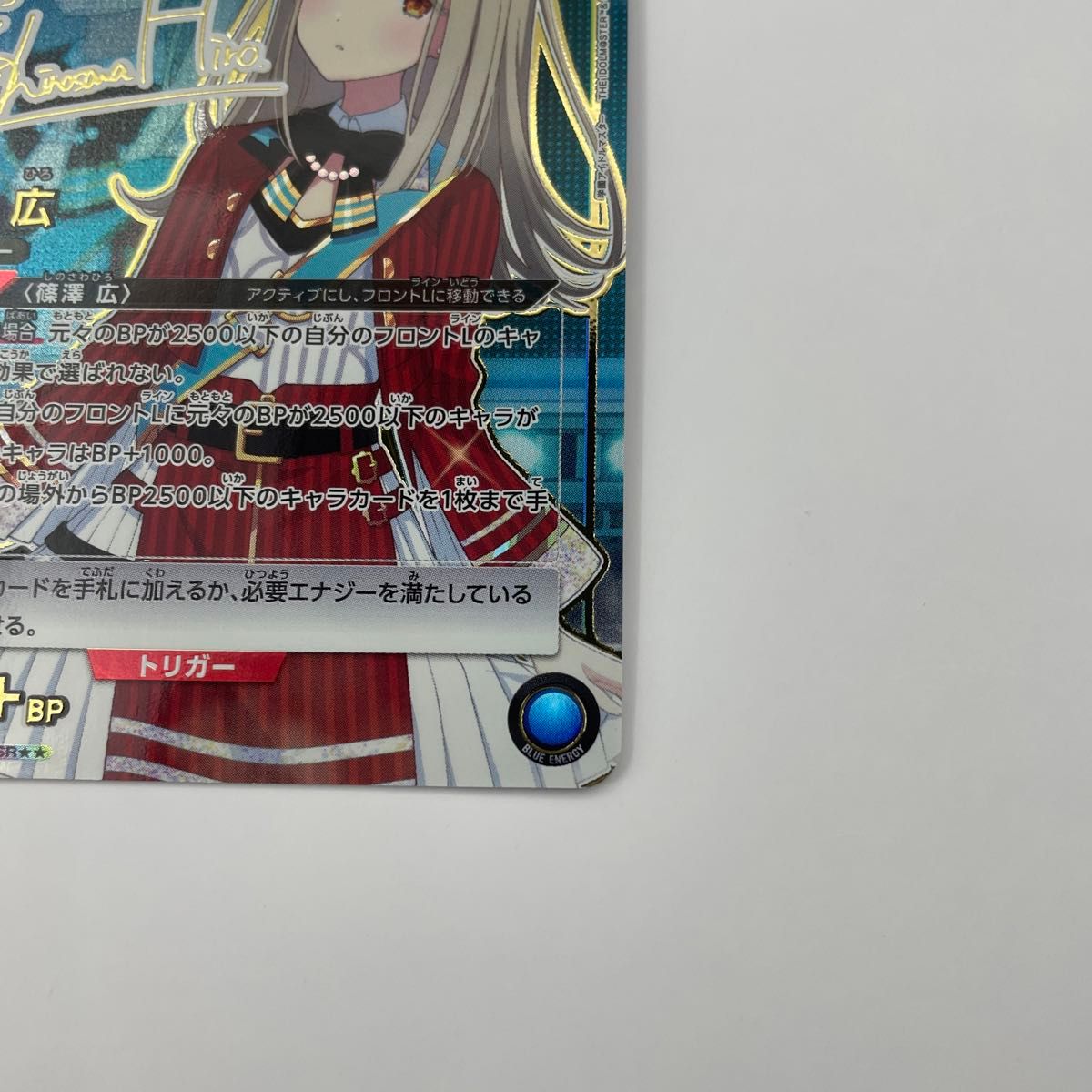 学園アイドルマスター UA27BT ユニオンアリーナ ユニアリ 篠澤 学園アイドルマスター UA27BT ユニオンアリーナ ユニアリ 篠澤