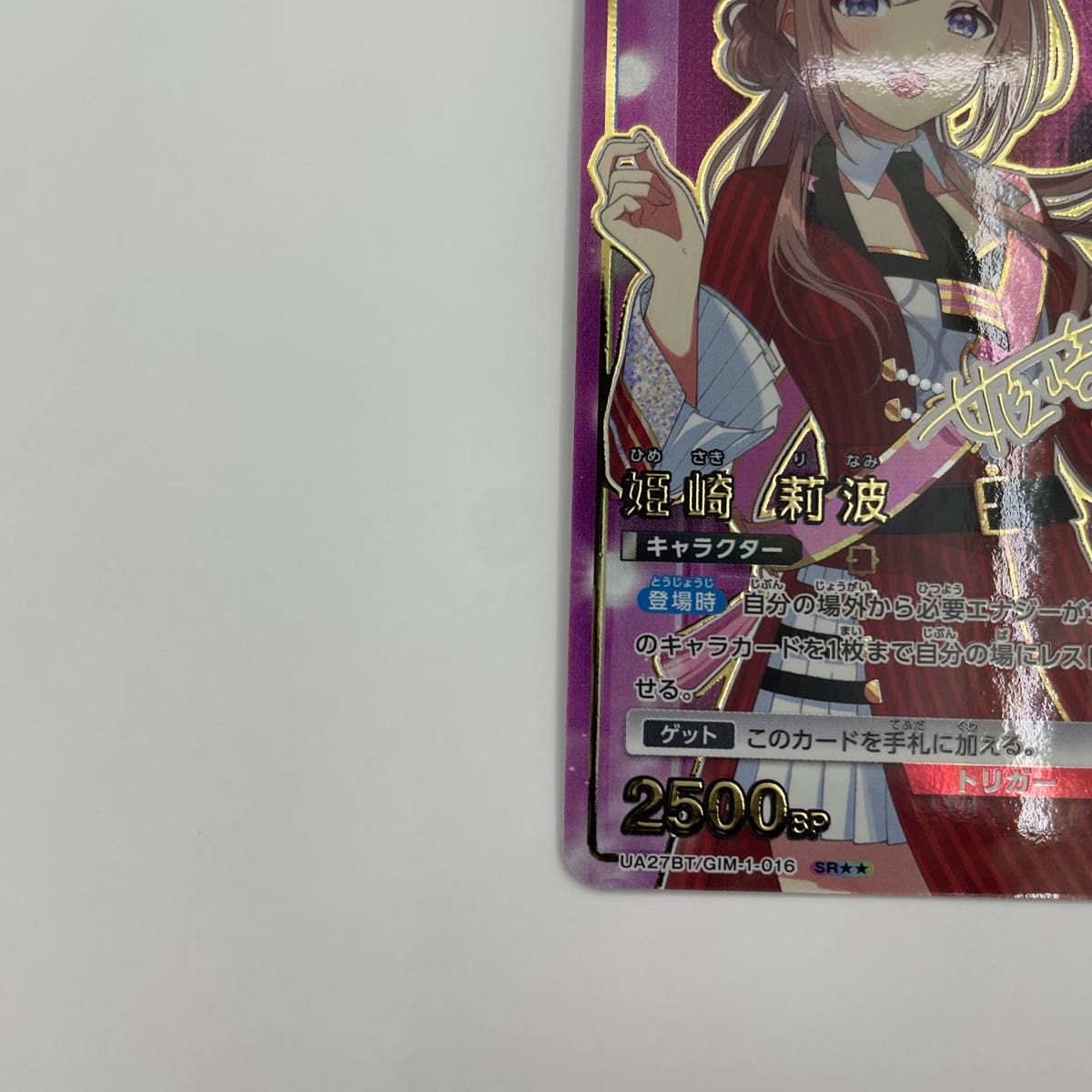 学園アイドルマスター UA27BT ユニオンアリーナ ユニアリ 姫崎 学園アイドルマスター UA27BT ユニオンアリーナ ユニアリ 姫崎