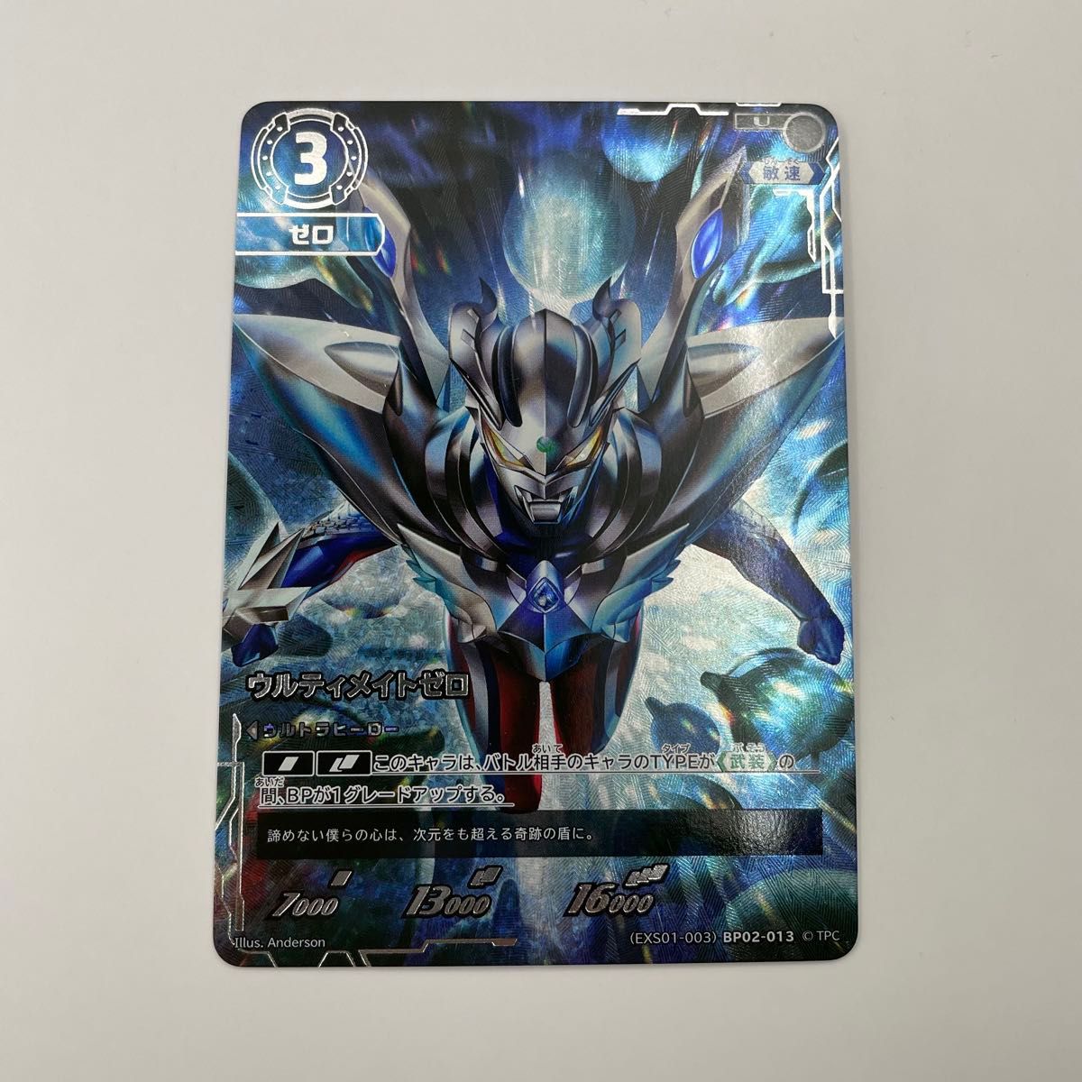 ウルトラマンカードゲーム エクストラセット01 Beyond ウルトラマンカードゲーム エクストラセット01 Beyond