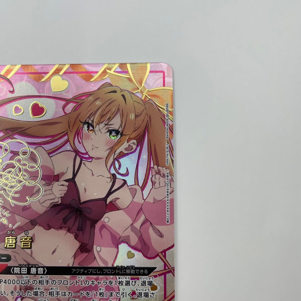 パラレル SR 院田 唐音 100カノ ユニオンアリーナ RLY-1-009 パラレル SR 院田 唐音 100カノ ユニオンアリーナ RLY-1-009