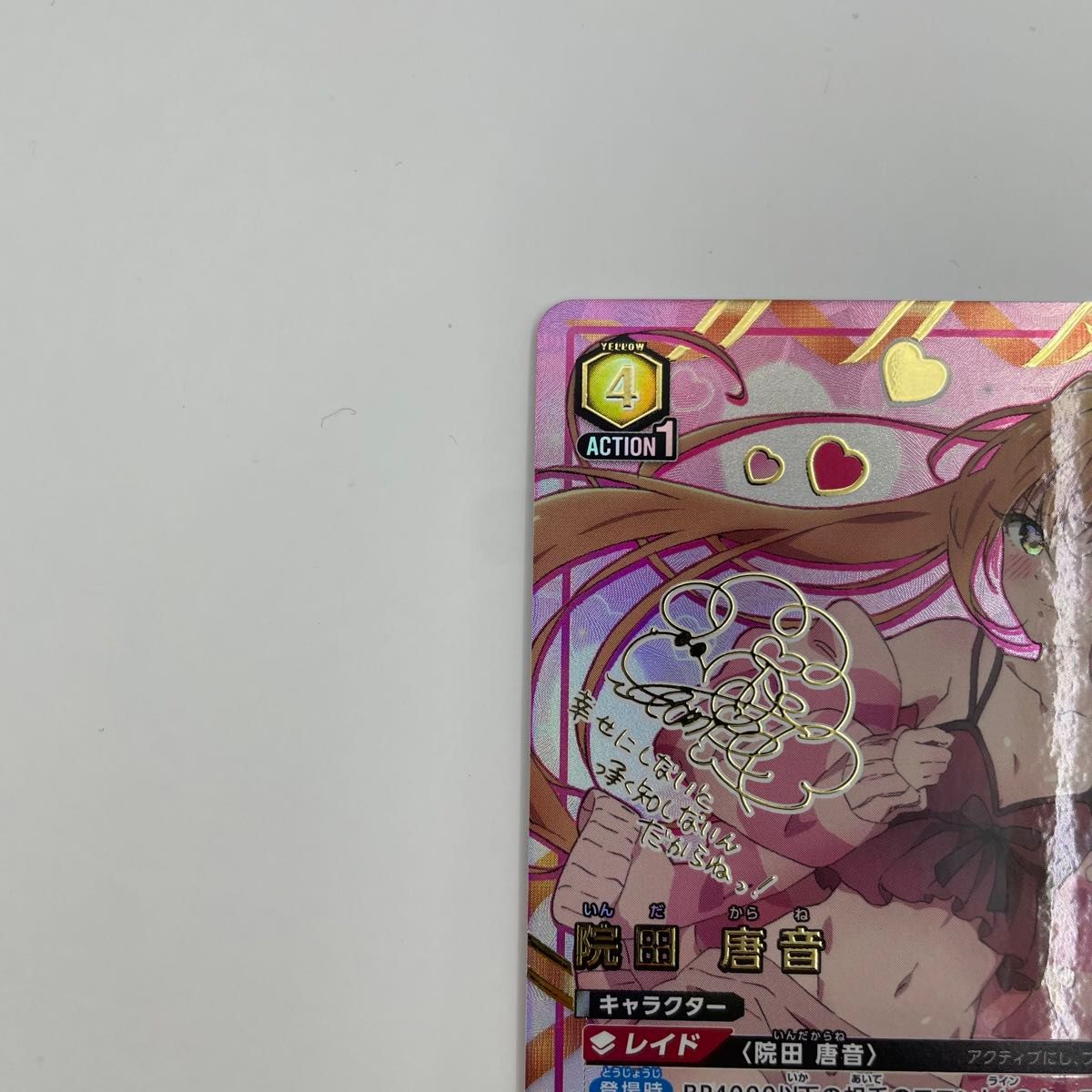 パラレル SR 院田 唐音 100カノ ユニオンアリーナ RLY-1-009 パラレル SR 院田 唐音 100カノ ユニオンアリーナ RLY-1-009