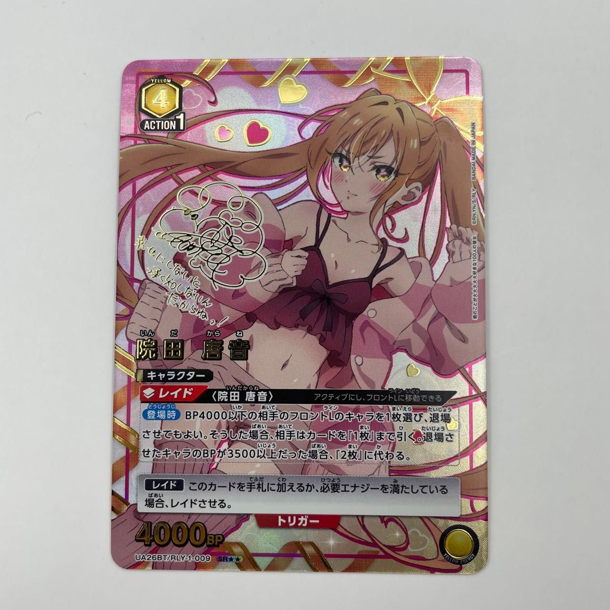 パラレル SR 院田 唐音 100カノ ユニオンアリーナ RLY-1-009 パラレル SR 院田 唐音 100カノ ユニオンアリーナ RLY-1-009