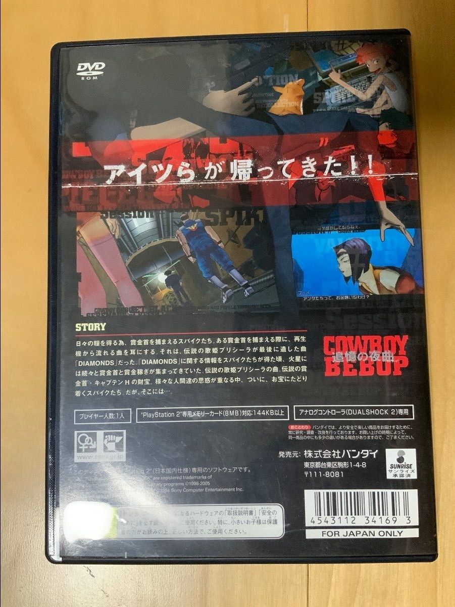 COWBOY BEBOP 追憶の夜曲 PS2 ソフト カウボーイビバップ ソフト COWBOY BEBOP 追憶の夜曲 PS2 ソフト カウボーイビバップ ソフト
