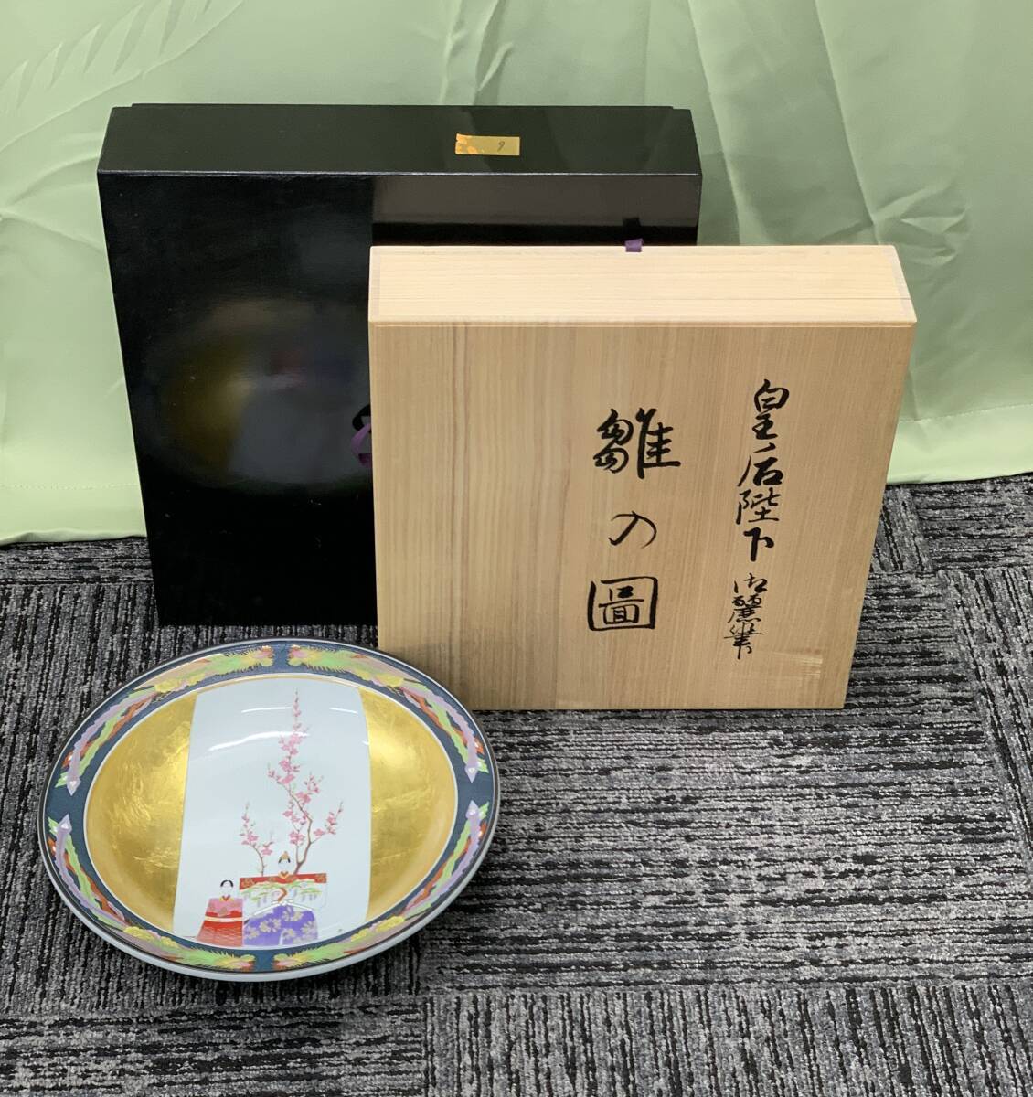 4#F/6952 皇太后陛下御麗筆 九谷焼 雛之図 飾皿 大皿 証明書付 4#F/6952 皇太后陛下御麗筆 九谷焼 雛之図 飾皿 大皿 証明書付