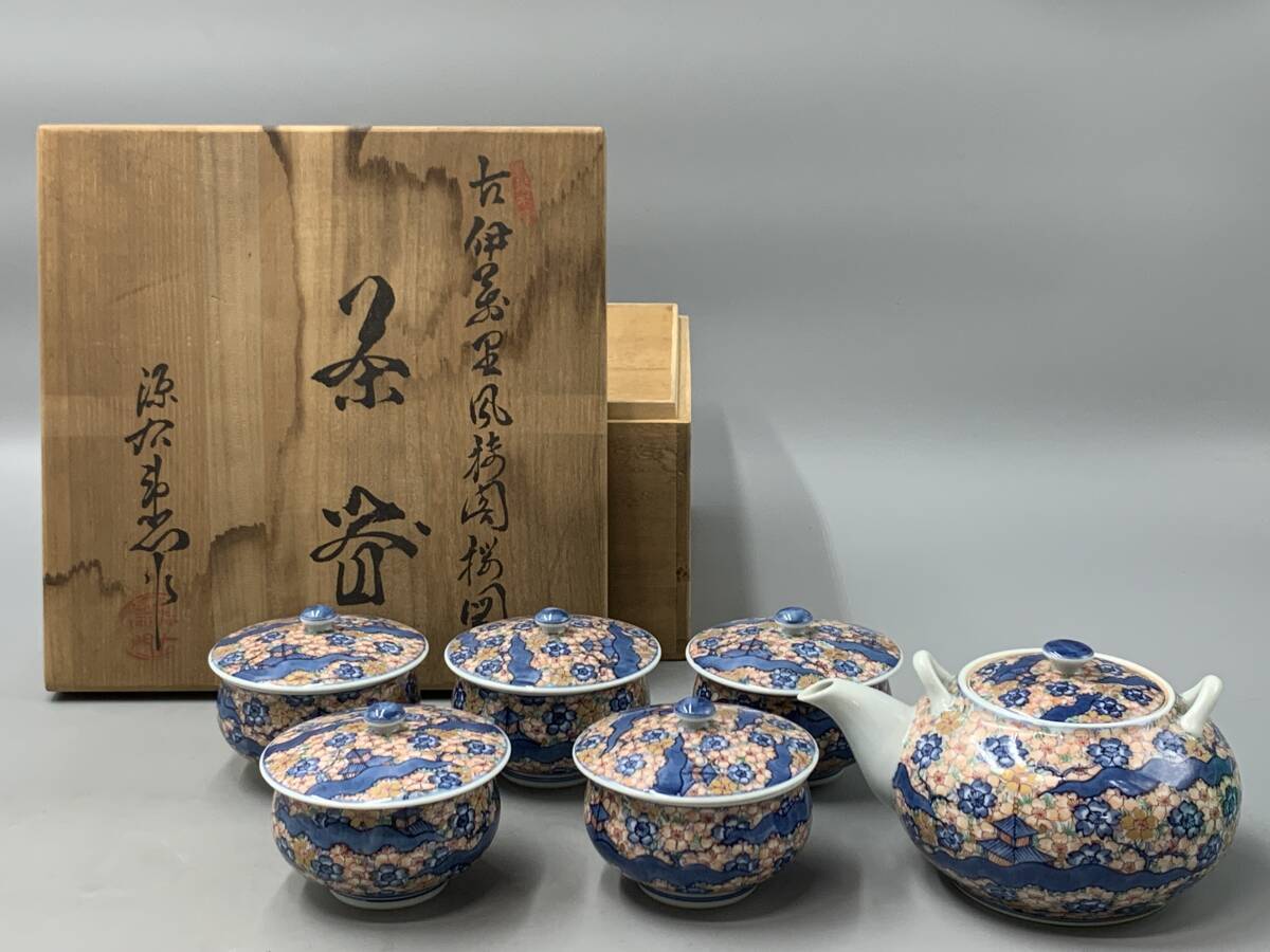 3#H/6921 有田焼 源右衛門窯 古伊万里風楼閣桜図 急須と蓋付 3#H/6921 有田焼 源右衛門窯 古伊万里風楼閣桜図 急須と蓋付