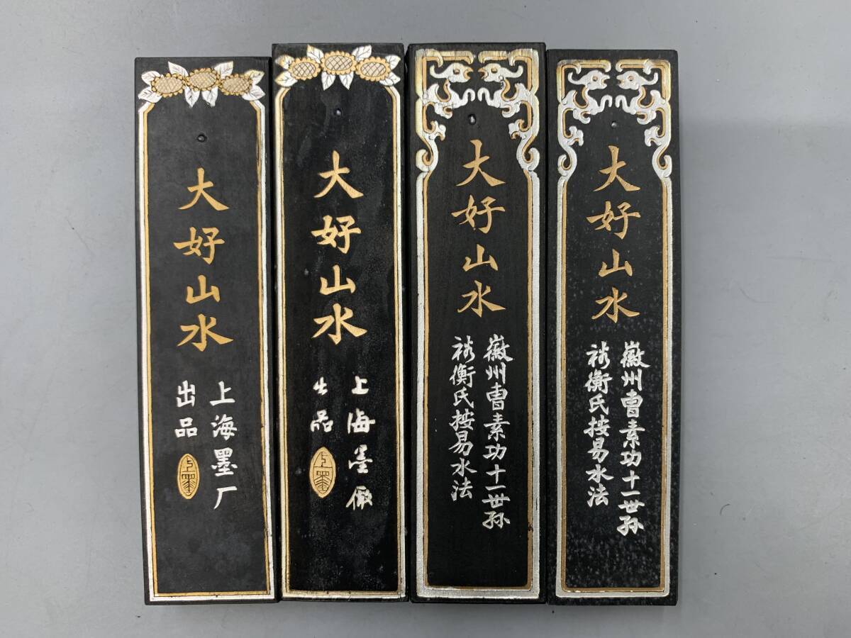 3#D/6829 中国書画墨 上海墨廠 大好山水 徽州曹素功十一世孫 徽 3#D/6829 中国書画墨 上海墨廠 大好山水 徽州曹素功十一世孫 徽