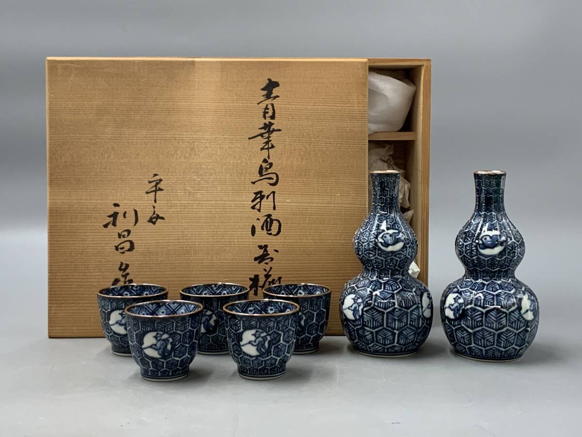 4#D/7047 平安利昌造 加藤利昌 青華鳥刺文酒器揃 徳利 2点 お 4#D/7047 平安利昌造 加藤利昌 青華鳥刺文酒器揃 徳利 2点 お