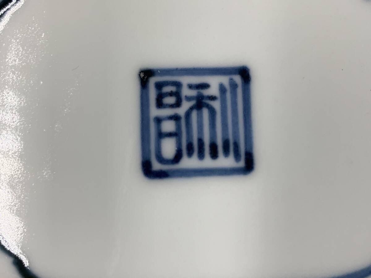 4#D/7044 平安利昌造 加藤利昌 祥瑞福寿一閑人向付 5客セット 4#D/7044 平安利昌造 加藤利昌 祥瑞福寿一閑人向付 5客セット