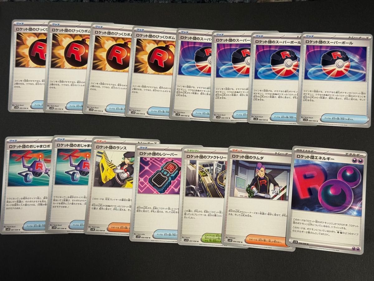 ロケット団の栄光 グッズ サポート スタジアム|Yahoo!フリマ ロケット団の栄光 グッズ サポート スタジアム|Yahoo!フリマ