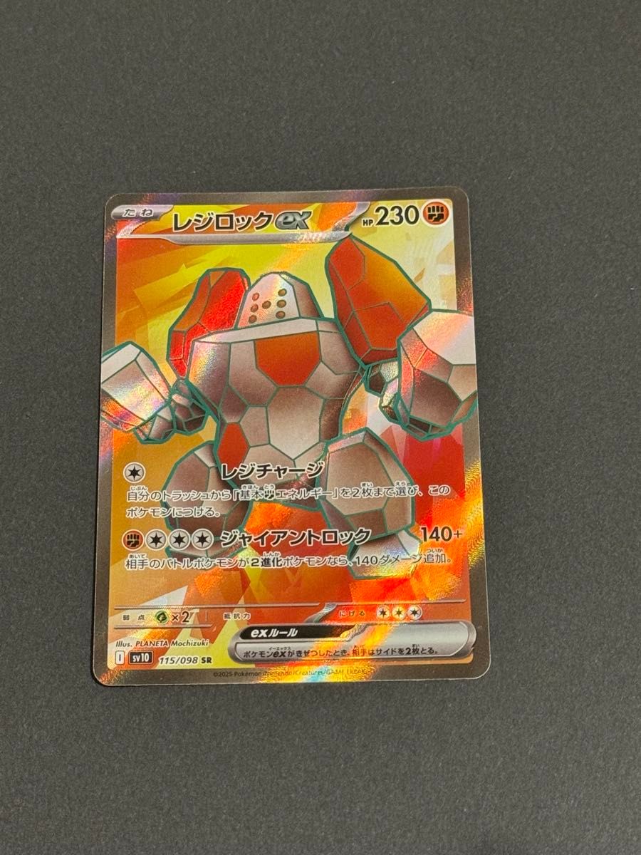 ポケモンカード レジロックex SR|Yahoo!フリマ(旧PayPayフリマ) ポケモンカード レジロックex SR|Yahoo!フリマ(旧PayPayフリマ)