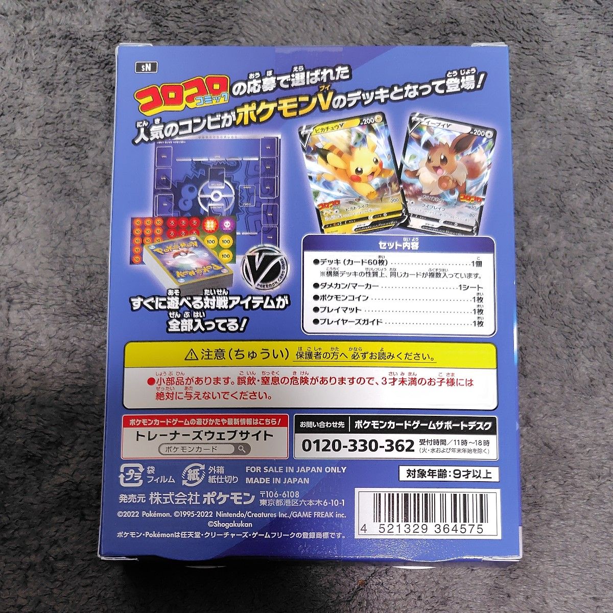 スタートデッキ100 コロコロコミックver 1箱|Yahoo!フリマ(旧 スタートデッキ100 コロコロコミックver 1箱|Yahoo!フリマ(旧