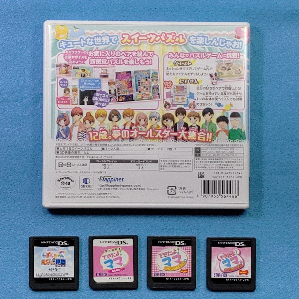 3DS・DSソフト5本セット|Yahoo!フリマ(旧PayPayフリマ) 3DS・DSソフト5本セット|Yahoo!フリマ(旧PayPayフリマ)