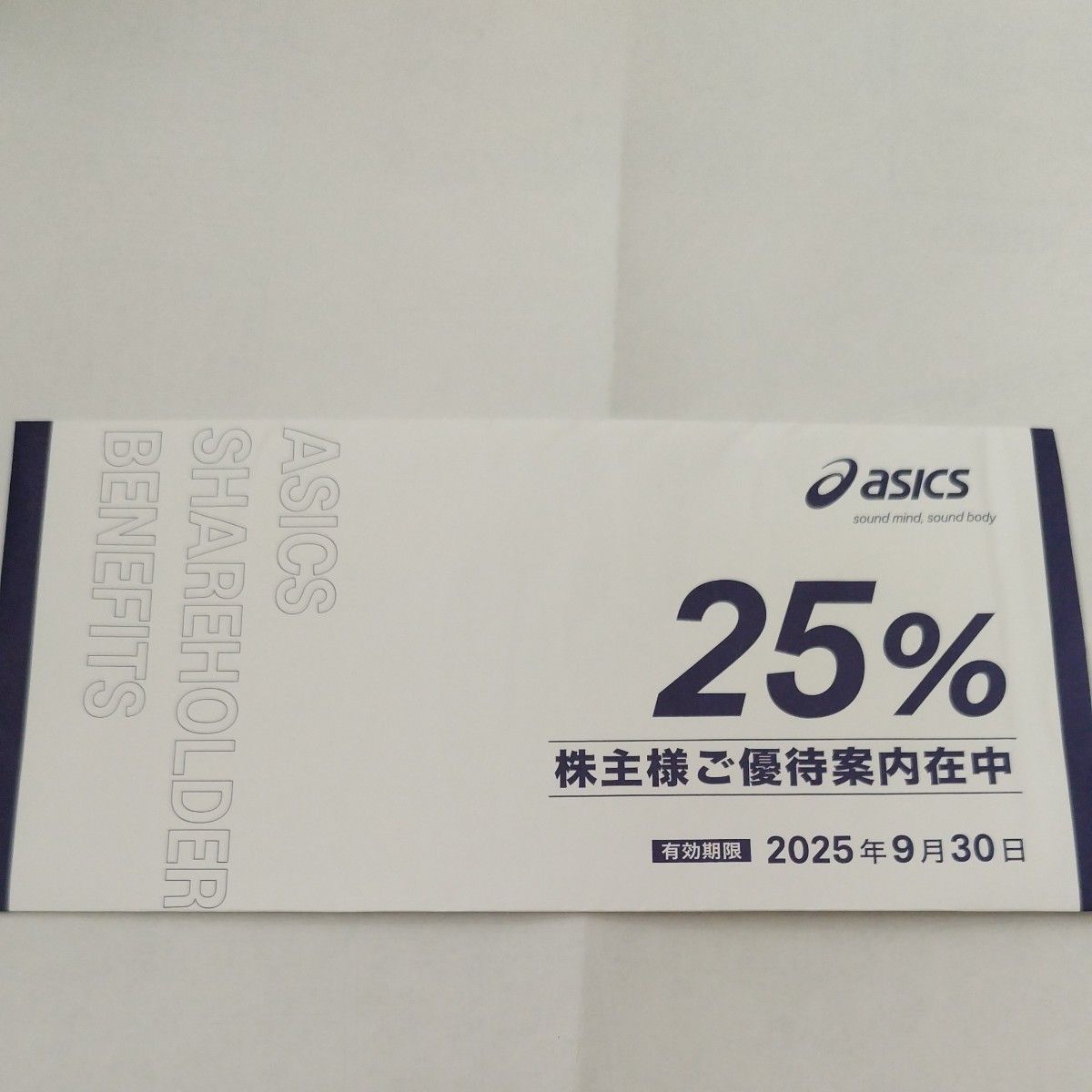 アシックス株主優待 25%割引ECサイト用チケット10枚直営店用10枚 アシックス株主優待 25%割引ECサイト用チケット10枚直営店用10枚