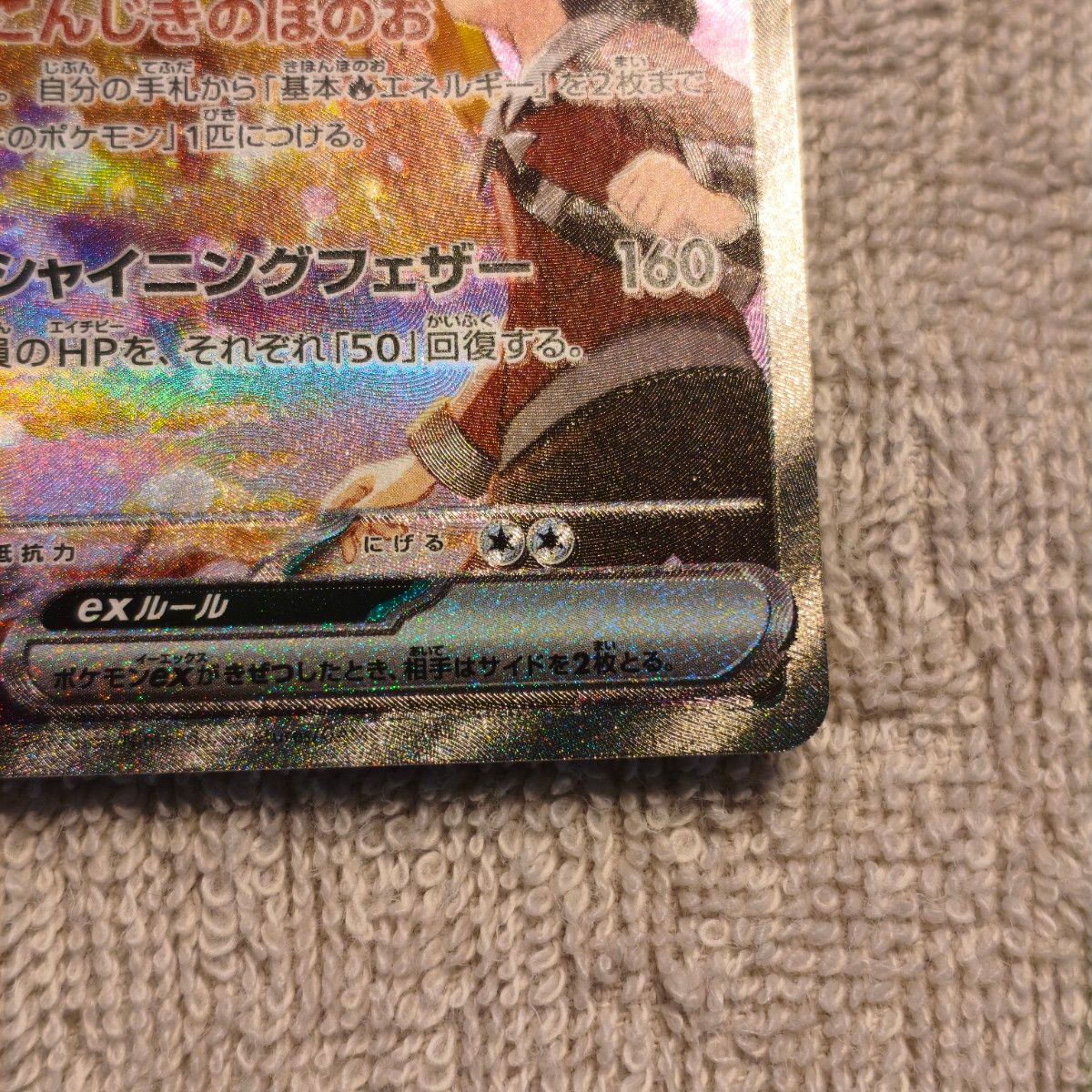 ポケモンカード 熱風のアリーナ ヒビキのホウオウex SAR|Yahoo ポケモンカード 熱風のアリーナ ヒビキのホウオウex SAR|Yahoo