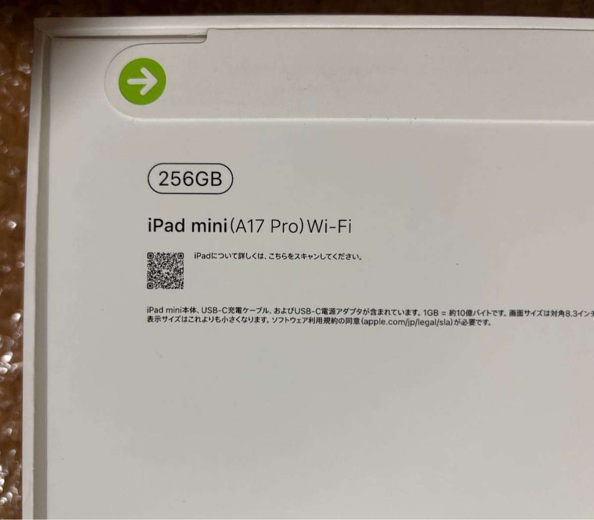 新品未開封 iPad mini 7 第7世代A17 Wi-Fi 256GB MXNA3J/A 新品未開封 iPad mini 7 第7世代A17 Wi-Fi 256GB MXNA3J/A