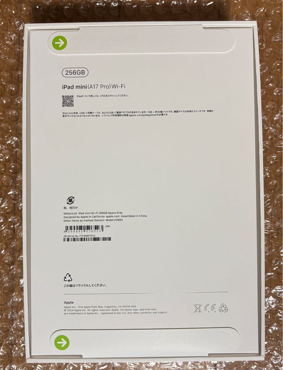 新品未開封 iPad mini 7 第7世代A17 Wi-Fi 256GB MXNA3J/A 新品未開封 iPad mini 7 第7世代A17 Wi-Fi 256GB MXNA3J/A