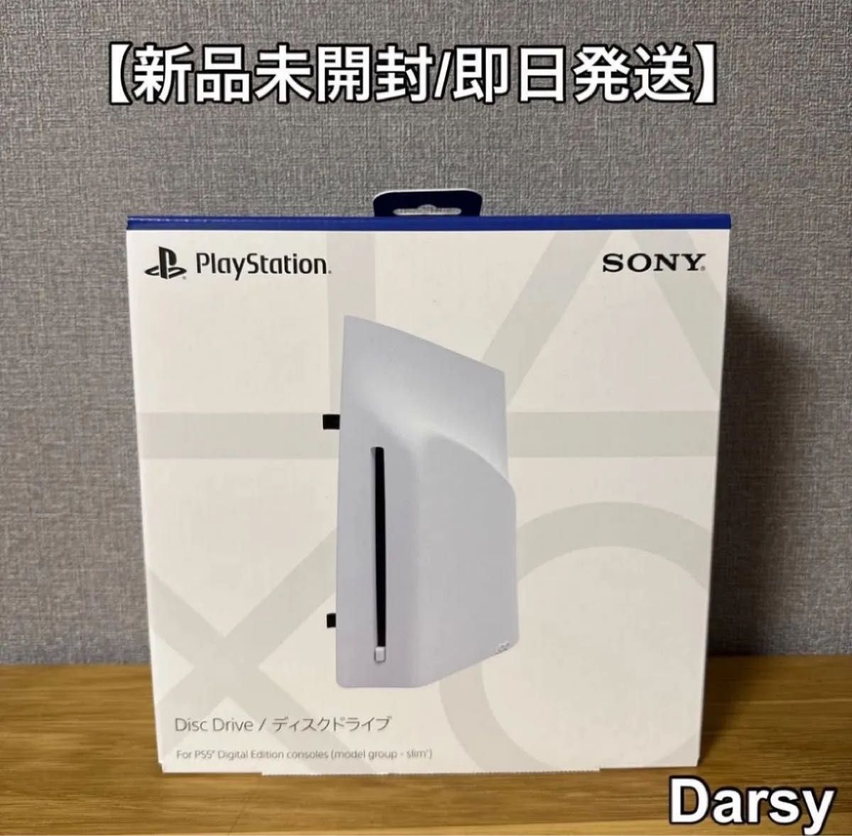 新品未使用】PS5 ディスクドライブ CFI-ZDD1J|Yahoo!フリマ(旧 新品未使用】PS5 ディスクドライブ CFI-ZDD1J|Yahoo!フリマ(旧