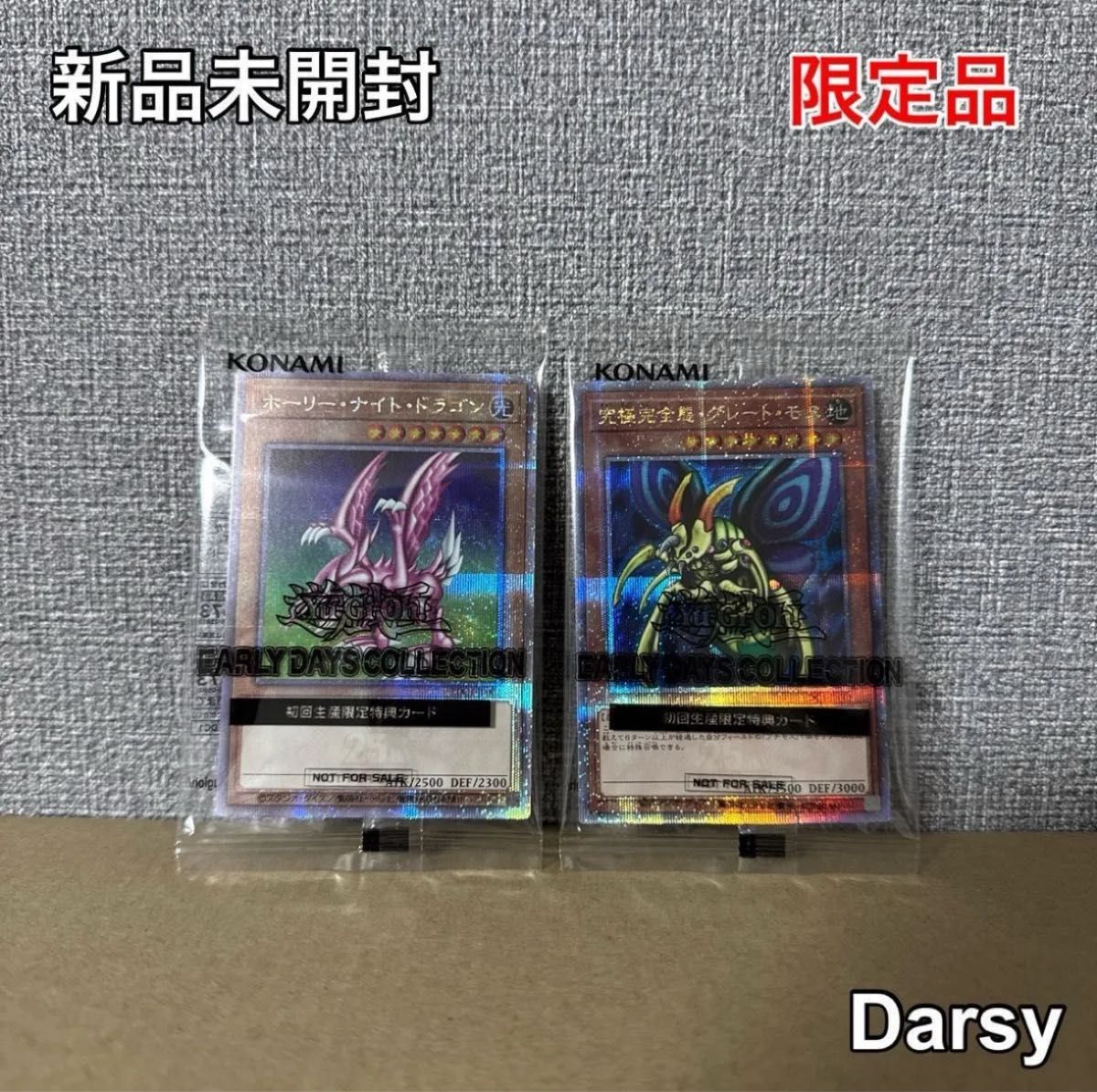 新品未開封】 遊戯王アーリーデイズコレクション ホーリー 新品未開封】 遊戯王アーリーデイズコレクション ホーリー