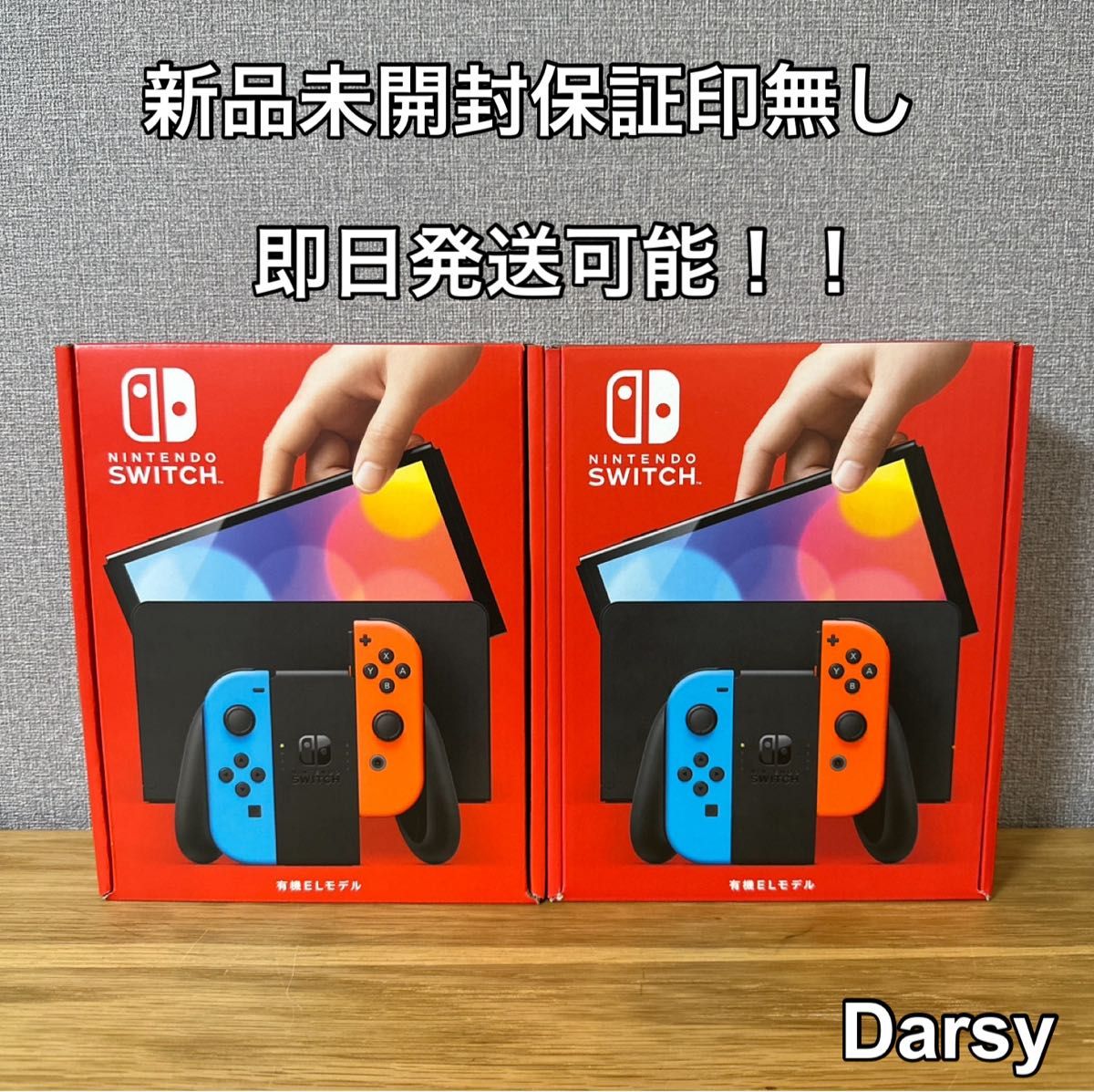 新品】Nintendo Switch 有機ELモデル カラー ネオン2台セット 新品】Nintendo Switch 有機ELモデル カラー ネオン2台セット