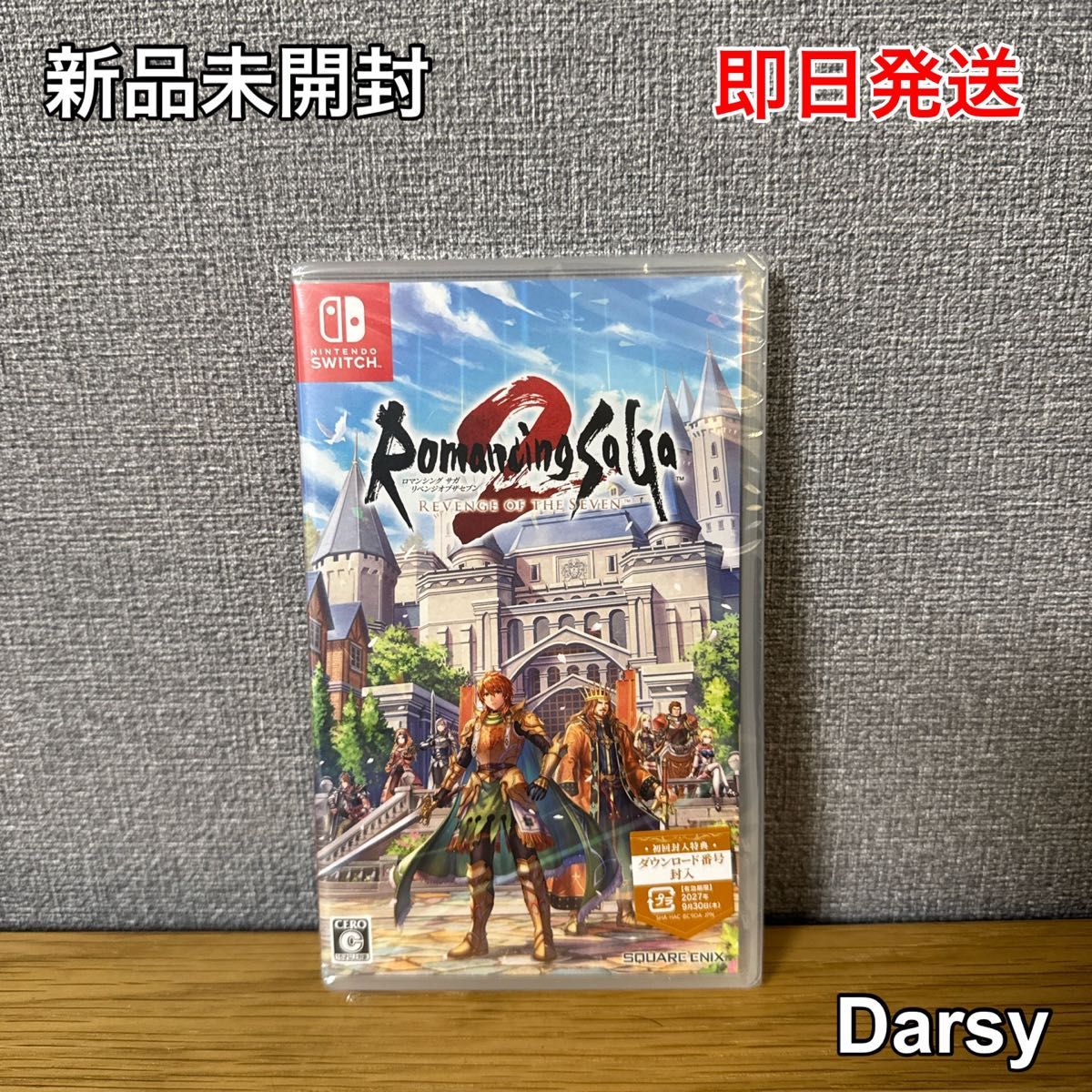 新品未開封】Nintendo Switch ロマンシング サガ2 リベンジ 新品未開封】Nintendo Switch ロマンシング サガ2 リベンジ