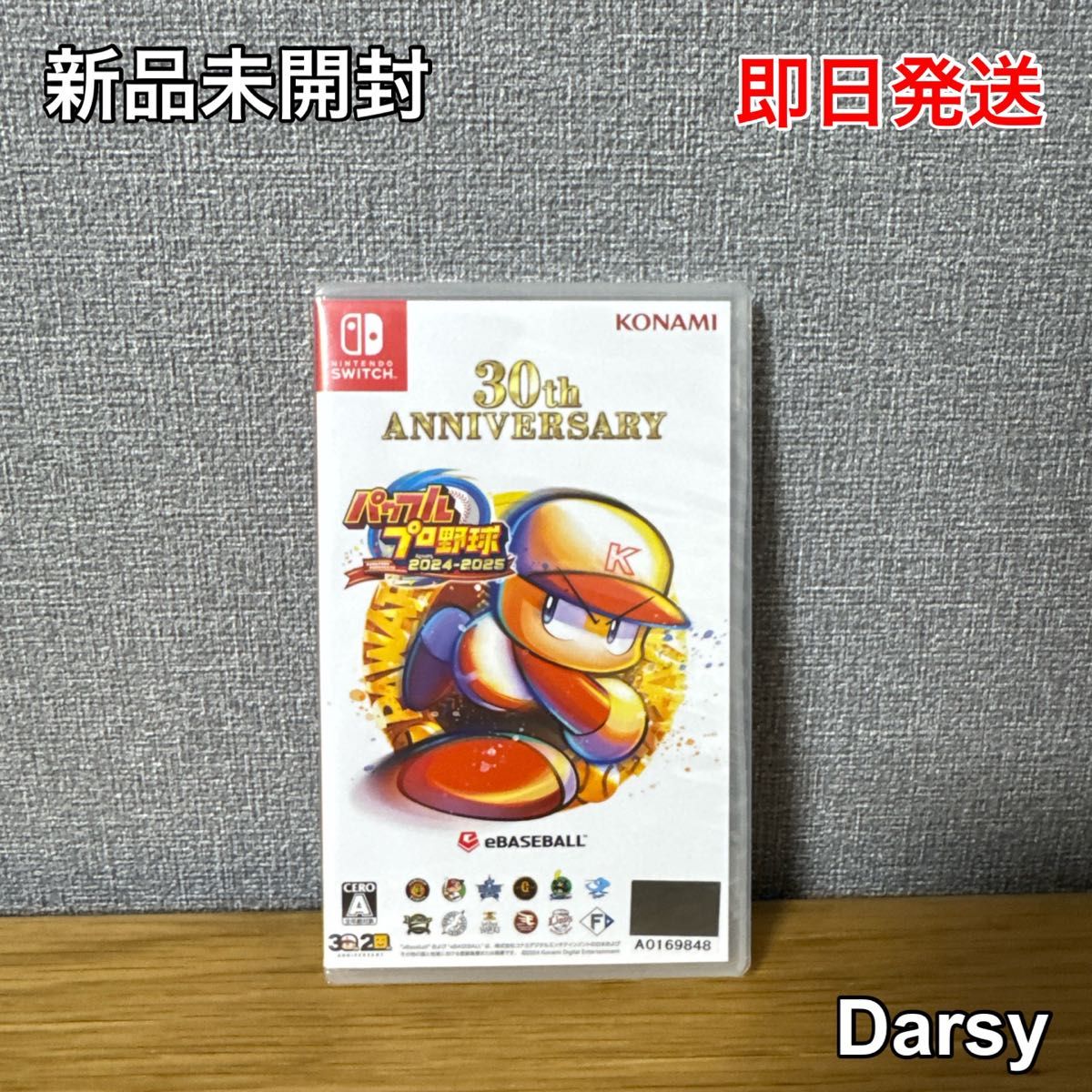 新品未開封】NintendoSwitch パワフルプロ野球2024-2025|Yahoo 新品未開封】NintendoSwitch パワフルプロ野球2024-2025|Yahoo
