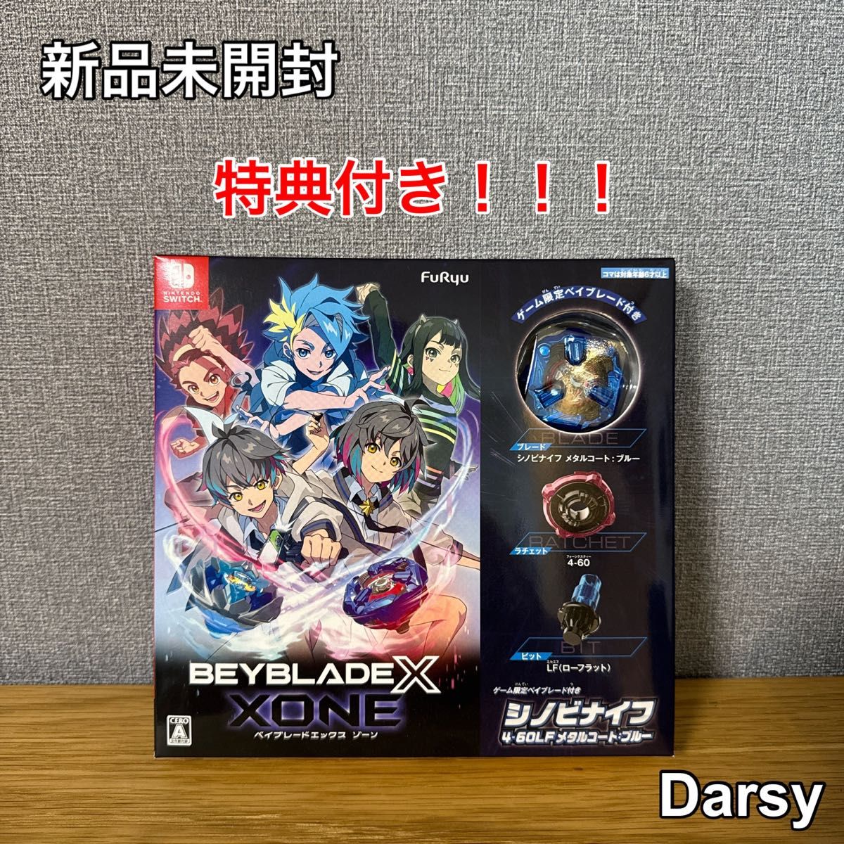 新品未開封】ベイブレードエックス XONE (ベイブレードエックス 新品未開封】ベイブレードエックス XONE (ベイブレードエックス