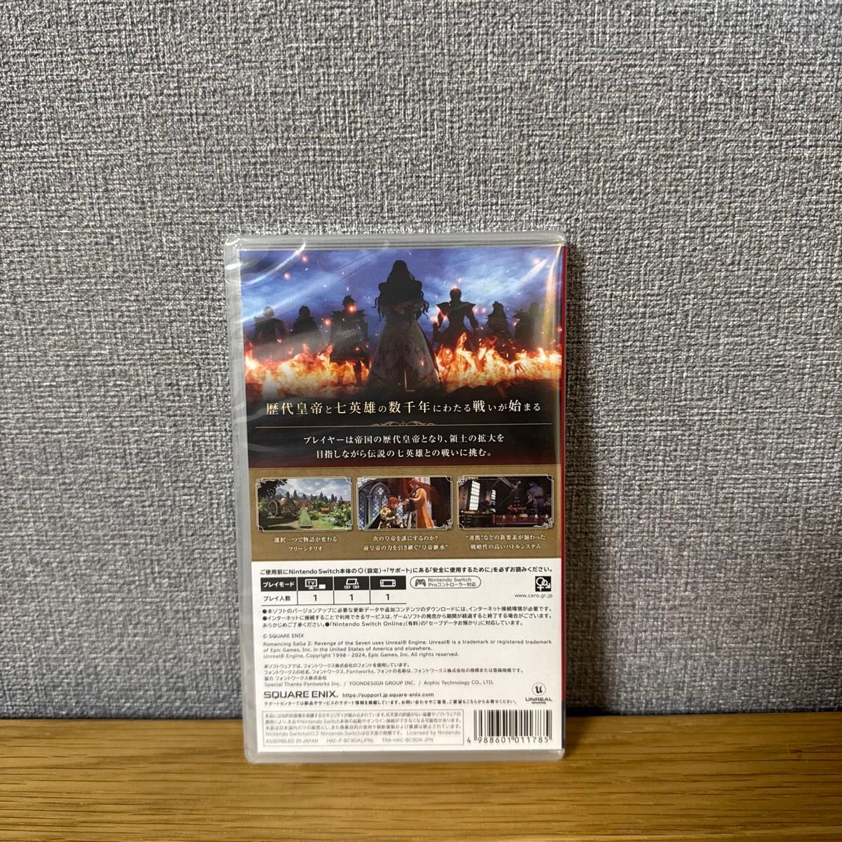 新品未開封】Nintendo Switch ロマンシング サガ2 リベンジ 新品未開封】Nintendo Switch ロマンシング サガ2 リベンジ