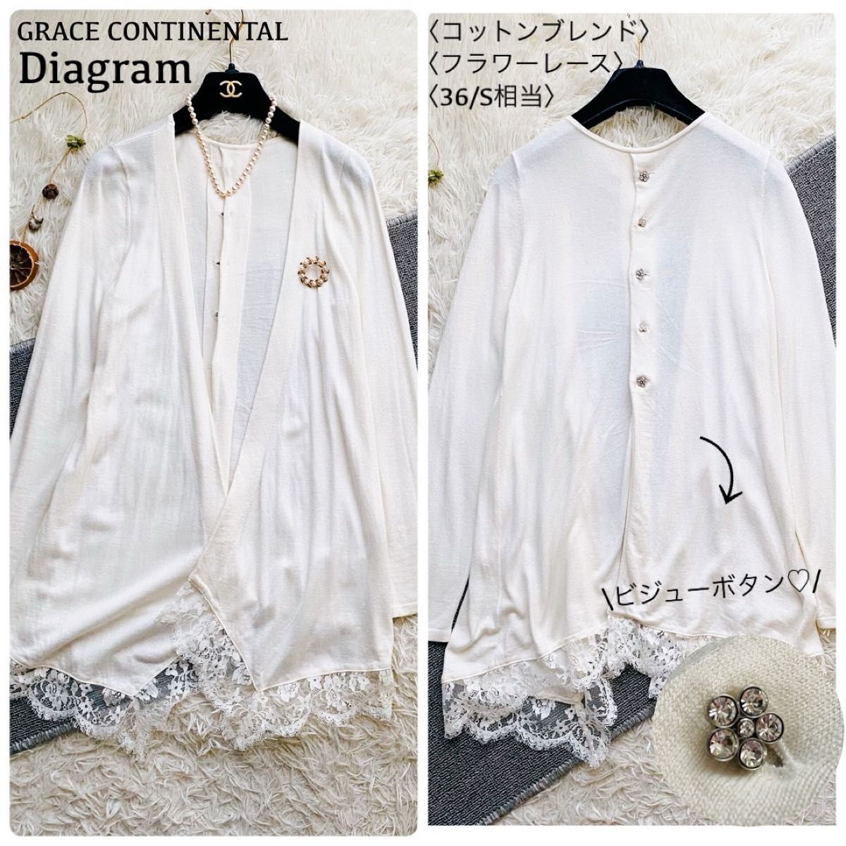 グレースコンチネンタル/ダイアグラム 極美品 フラワーレース グレースコンチネンタル/ダイアグラム 極美品 フラワーレース