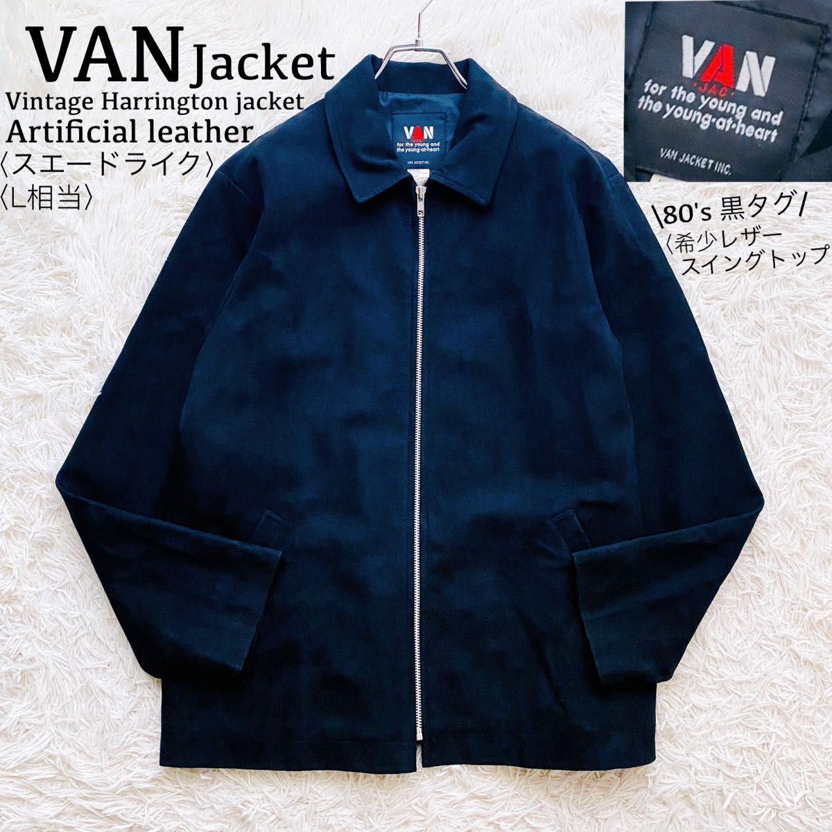 ヴァンヂャケット 極美品 希少80's 黒タグ ヴィンテージ ヴァンヂャケット 極美品 希少80's 黒タグ ヴィンテージ