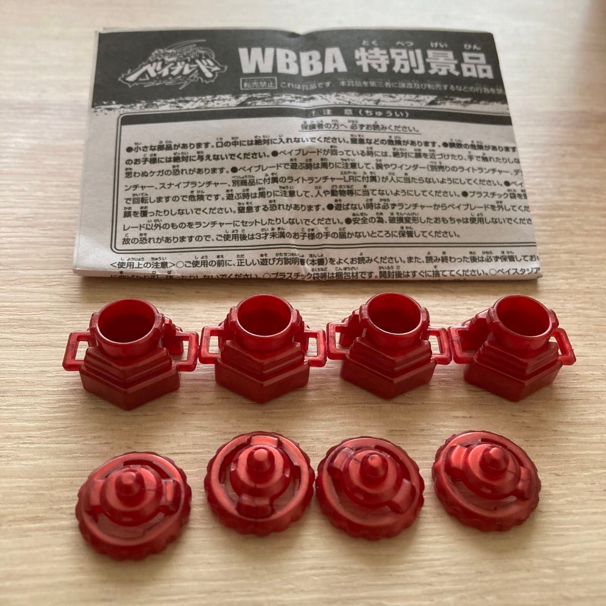 WBBA特別景品 メタルファイト ベイブレード パーツ【145 WBBA特別景品 メタルファイト ベイブレード パーツ【145