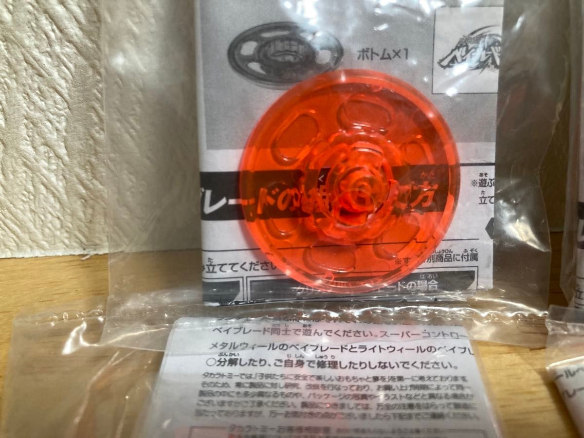 WBBA限定 メタルファイトベイブレード ゼロジーシリーズ特別景品 WBBA限定 メタルファイトベイブレード ゼロジーシリーズ特別景品
