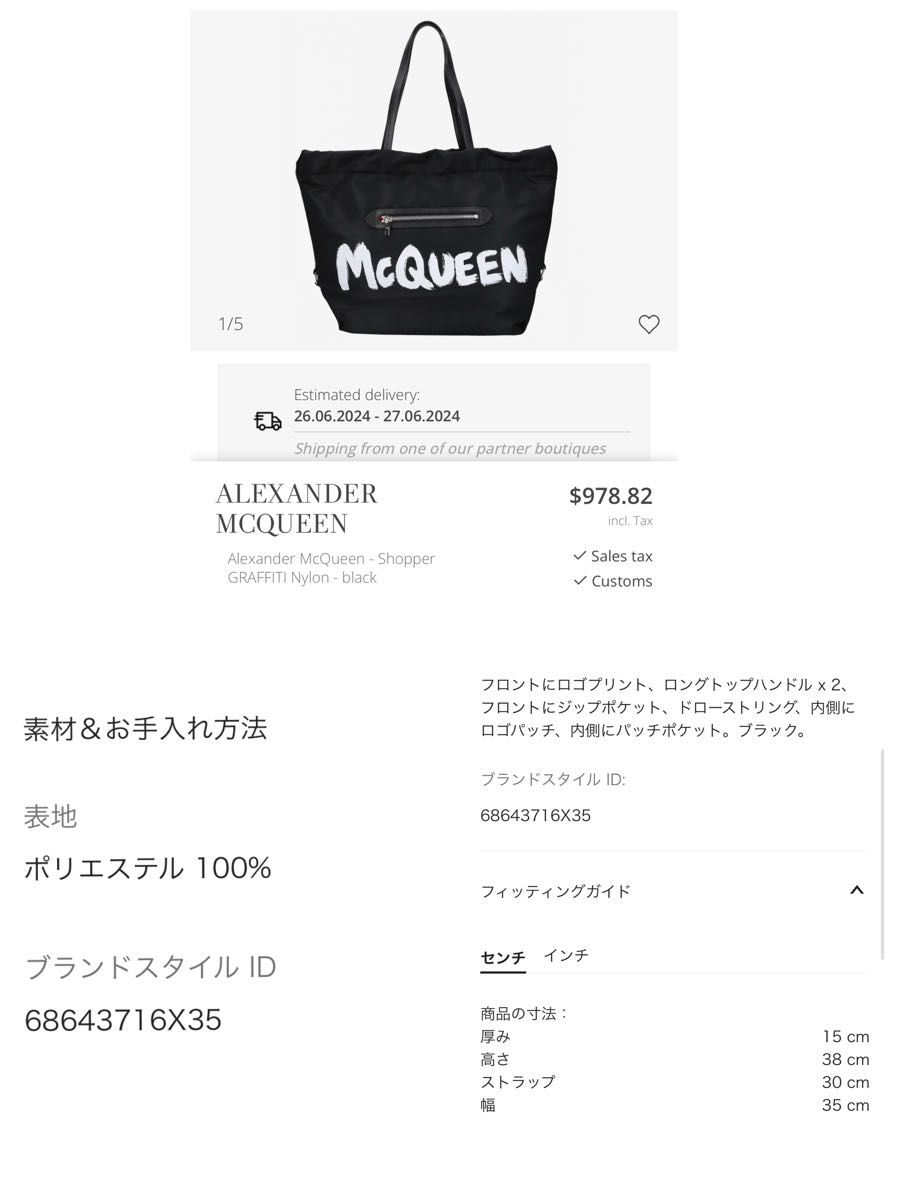 保存袋付きAlexanderMcQueen ロゴプリントトートバッグ|Yahoo 保存袋付きAlexanderMcQueen ロゴプリントトートバッグ|Yahoo