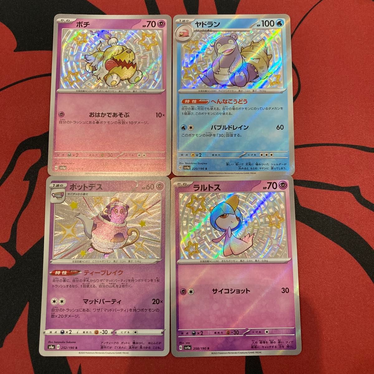ポケカ AR 12枚 被りなし まとめ売り ポケモンカードゲーム ポケカ AR 12枚 被りなし まとめ売り ポケモンカードゲーム